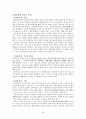 대상관계이론 20페이지