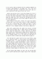 답사 보고서 - 청계 평화시장 2페이지