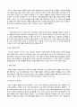 [농업.농촌의 이해 D~E형]희망의 밥상 요약 그리고 우리 사회에 주는 느낌과 시사점 2페이지