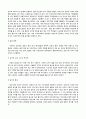 [농업.농촌의 이해 D~E형]희망의 밥상 요약 그리고 우리 사회에 주는 느낌과 시사점 3페이지