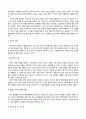 [농업.농촌의 이해 D~E형]희망의 밥상 요약 그리고 우리 사회에 주는 느낌과 시사점 5페이지
