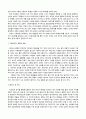 [농업.농촌의 이해 D~E형]희망의 밥상 요약 그리고 우리 사회에 주는 느낌과 시사점 7페이지