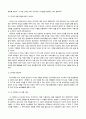 [농업.농촌의 이해 D~E형]희망의 밥상 요약 그리고 우리 사회에 주는 느낌과 시사점 9페이지
