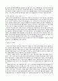 [농업.농촌의 이해 D~E형]희망의 밥상 요약 그리고 우리 사회에 주는 느낌과 시사점 11페이지