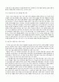 [농업.농촌의 이해 D~E형]희망의 밥상 요약 그리고 우리 사회에 주는 느낌과 시사점 12페이지