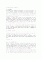 소음 측정 실험 보고서 4페이지