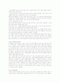 소음 측정 실험 보고서 6페이지