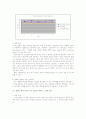 소음 측정 실험 보고서 23페이지