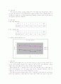 소음 측정 실험 보고서 24페이지