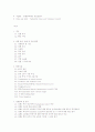 소음 측정 실험 보고서 36페이지