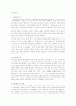 시대적 상황에 따른 언론의 논조 변화 양상과 원인 - 동아일보를 중심으로 5페이지