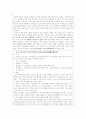 시대적 상황에 따른 언론의 논조 변화 양상과 원인 - 동아일보를 중심으로 6페이지