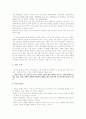 시대적 상황에 따른 언론의 논조 변화 양상과 원인 - 동아일보를 중심으로 9페이지