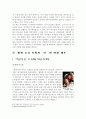 '아름다움'에 대한 소고 3페이지