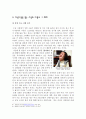 '아름다움'에 대한 소고 6페이지