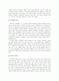 '아름다움'에 대한 소고 7페이지