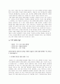 '아름다움'에 대한 소고 8페이지