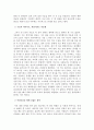 '아름다움'에 대한 소고 9페이지