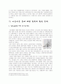 '아름다움'에 대한 소고 10페이지