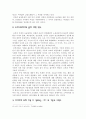 '아름다움'에 대한 소고 11페이지