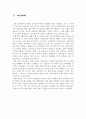 '아름다움'에 대한 소고 13페이지