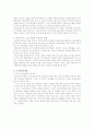 여성의 공직참여 확대 8페이지