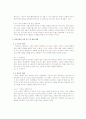 영동지방의 특수성을 고려한 산불 복구 및 예방 4페이지