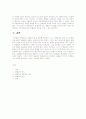 원불교 종교 집회 참관 보고서 8페이지
