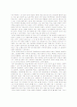 천주교와 개신교의 비교와 기독교의 역사 8페이지
