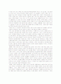 천주교와 개신교의 비교와 기독교의 역사 10페이지