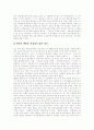 [판례][롯데호텔 성희롱사건 판례][상표법 판례][증권 판례][노동관련 판례][고용보험법 판례]다양한 판례 분석(롯데호텔 성희롱사건 판례, 상표법 판례, 증권 판례, 노동관련 판례, 고용보험법 판례) 7페이지
