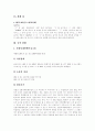 [판례][롯데호텔 성희롱사건 판례][상표법 판례][증권 판례][노동관련 판례][고용보험법 판례]다양한 판례 분석(롯데호텔 성희롱사건 판례, 상표법 판례, 증권 판례, 노동관련 판례, 고용보험법 판례) 14페이지