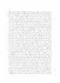 [판례][롯데호텔 성희롱사건 판례][상표법 판례][증권 판례][노동관련 판례][고용보험법 판례]다양한 판례 분석(롯데호텔 성희롱사건 판례, 상표법 판례, 증권 판례, 노동관련 판례, 고용보험법 판례) 15페이지