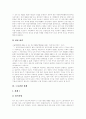 [판례][롯데호텔 성희롱사건 판례][상표법 판례][증권 판례][노동관련 판례][고용보험법 판례]다양한 판례 분석(롯데호텔 성희롱사건 판례, 상표법 판례, 증권 판례, 노동관련 판례, 고용보험법 판례) 18페이지