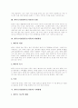 [한부모가정][한부모가족]다양한 사례를 통해 본 한부모가정(한부모가족)의 정의, 유형, 발생원인과 한부모가정(한부모가족)의 국내현황, 문제점 및 한부모가정(한부모가족) 지원정책의 과제 분석(한부모가정) 3페이지
