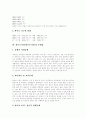 [한부모가정][한부모가족]다양한 사례를 통해 본 한부모가정(한부모가족)의 정의, 유형, 발생원인과 한부모가정(한부모가족)의 국내현황, 문제점 및 한부모가정(한부모가족) 지원정책의 과제 분석(한부모가정) 4페이지
