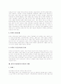 [한부모가정][한부모가족]다양한 사례를 통해 본 한부모가정(한부모가족)의 정의, 유형, 발생원인과 한부모가정(한부모가족)의 국내현황, 문제점 및 한부모가정(한부모가족) 지원정책의 과제 분석(한부모가정) 5페이지