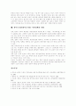 [한부모가정][한부모가족]다양한 사례를 통해 본 한부모가정(한부모가족)의 정의, 유형, 발생원인과 한부모가정(한부모가족)의 국내현황, 문제점 및 한부모가정(한부모가족) 지원정책의 과제 분석(한부모가정) 7페이지