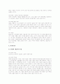 [대한민국헌법][헌법][한국헌법]대한민국헌법의 의의, 대한민국헌법의 기본원리, 대한민국헌법의 역사(건국헌법부터 9차개헌까지), 대한민국헌법의 기본질서와 대한민국헌법의 기본제도 분석(대한민국헌법) 7페이지