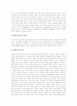 [결식아동][결식아동 발생원인][결식아동 현황][결식아동 지원사례][결식아동 지원대책]결식아동의 발생원인과 결식아동의 현황 및 결식아동의 지원 사례를 통해 본 결식아동에 대한 지원대책 분석 4페이지