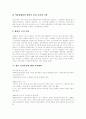 [결식아동][결식아동 발생원인][결식아동 현황][결식아동 지원사례][결식아동 지원대책]결식아동의 발생원인과 결식아동의 현황 및 결식아동의 지원 사례를 통해 본 결식아동에 대한 지원대책 분석 7페이지
