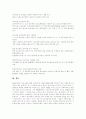 [결식아동][결식아동 발생원인][결식아동 현황][결식아동 지원사례][결식아동 지원대책]결식아동의 발생원인과 결식아동의 현황 및 결식아동의 지원 사례를 통해 본 결식아동에 대한 지원대책 분석 8페이지