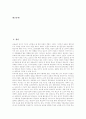 [미디어선거보도][민주주의][미디어선거][선거보도]미디어선거보도에 있어 민주주의, 바람직한 미디어선거보도의 실현과 미디어선거보도의 현황, 문제점 및 공정한 미디어선거보도를 위한 방안 분석 2페이지