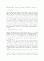 [미디어선거보도][민주주의][미디어선거][선거보도]미디어선거보도에 있어 민주주의, 바람직한 미디어선거보도의 실현과 미디어선거보도의 현황, 문제점 및 공정한 미디어선거보도를 위한 방안 분석 3페이지