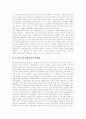[미디어선거보도][민주주의][미디어선거][선거보도]미디어선거보도에 있어 민주주의, 바람직한 미디어선거보도의 실현과 미디어선거보도의 현황, 문제점 및 공정한 미디어선거보도를 위한 방안 분석 6페이지