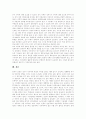 [미디어선거보도][민주주의][미디어선거][선거보도]미디어선거보도에 있어 민주주의, 바람직한 미디어선거보도의 실현과 미디어선거보도의 현황, 문제점 및 공정한 미디어선거보도를 위한 방안 분석 10페이지
