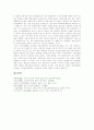 [미디어선거보도][민주주의][미디어선거][선거보도]미디어선거보도에 있어 민주주의, 바람직한 미디어선거보도의 실현과 미디어선거보도의 현황, 문제점 및 공정한 미디어선거보도를 위한 방안 분석 11페이지