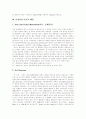 [디자인][디자인이론][디자인가치][디자인구성][디자인과정]디자인의 개념, 디자인의 어원, 디자인의 이론적 배경, 디자인의 조건, 디자인의 가치, 디자인의 구성 원리, 디자인의 기능, 디자인의 과정 분석 4페이지