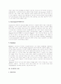 [디자인][디자인이론][디자인가치][디자인구성][디자인과정]디자인의 개념, 디자인의 어원, 디자인의 이론적 배경, 디자인의 조건, 디자인의 가치, 디자인의 구성 원리, 디자인의 기능, 디자인의 과정 분석 5페이지