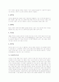 [디자인][디자인이론][디자인가치][디자인구성][디자인과정]디자인의 개념, 디자인의 어원, 디자인의 이론적 배경, 디자인의 조건, 디자인의 가치, 디자인의 구성 원리, 디자인의 기능, 디자인의 과정 분석 6페이지